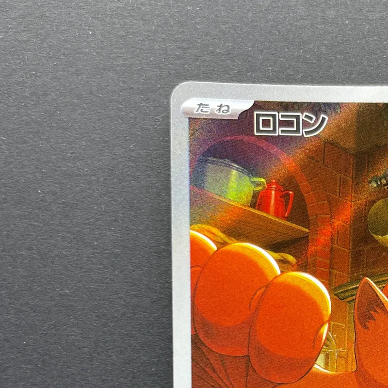 Vulpix AR 067/063 Pokemon card Mega Brave M1L (1.NM)