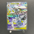 Mega Froslass ex MA 224/193 Pokemon card Mega Dream ex M2a (2.LP)