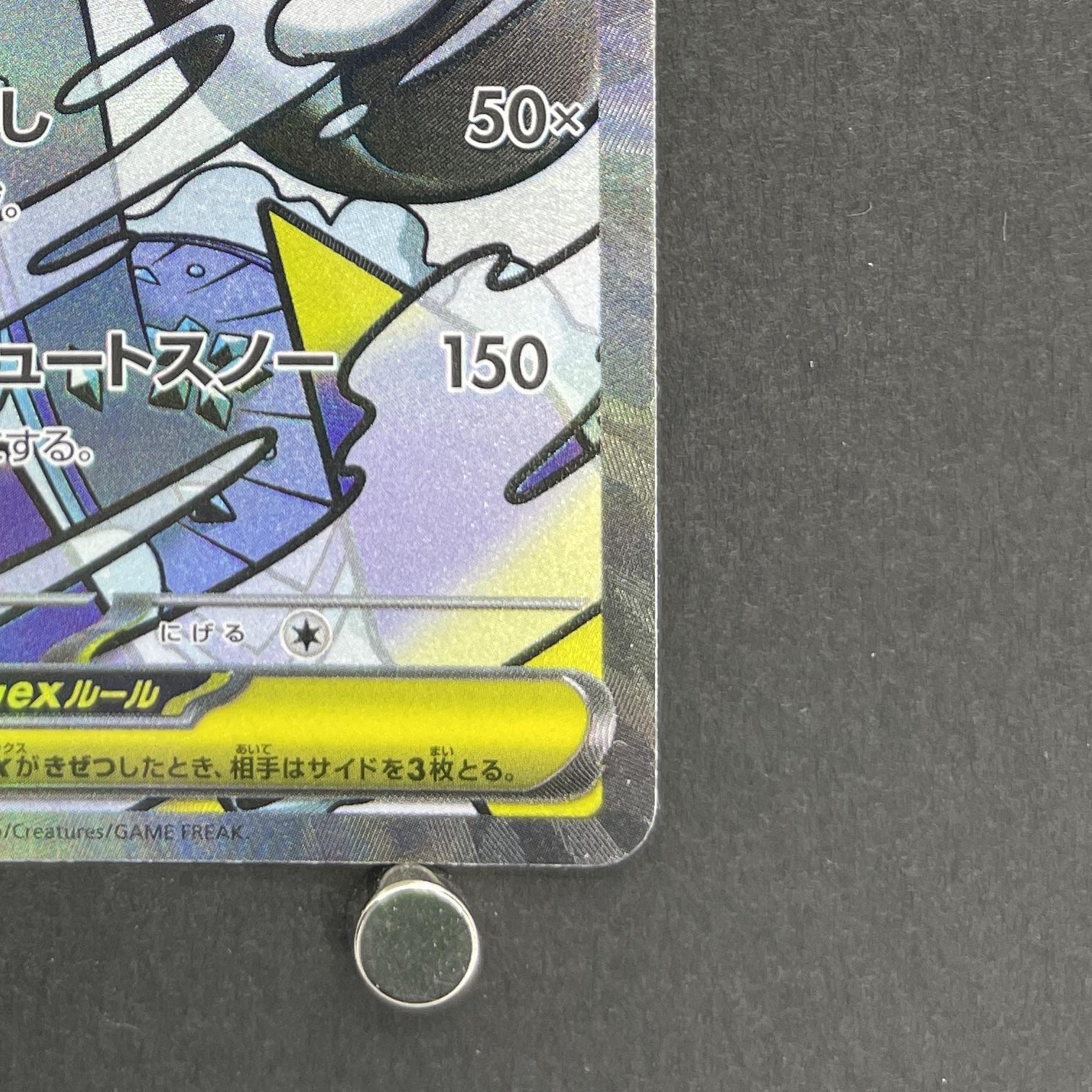 Mega Froslass ex MA 224/193 Pokemon card Mega Dream ex M2a (2.LP)