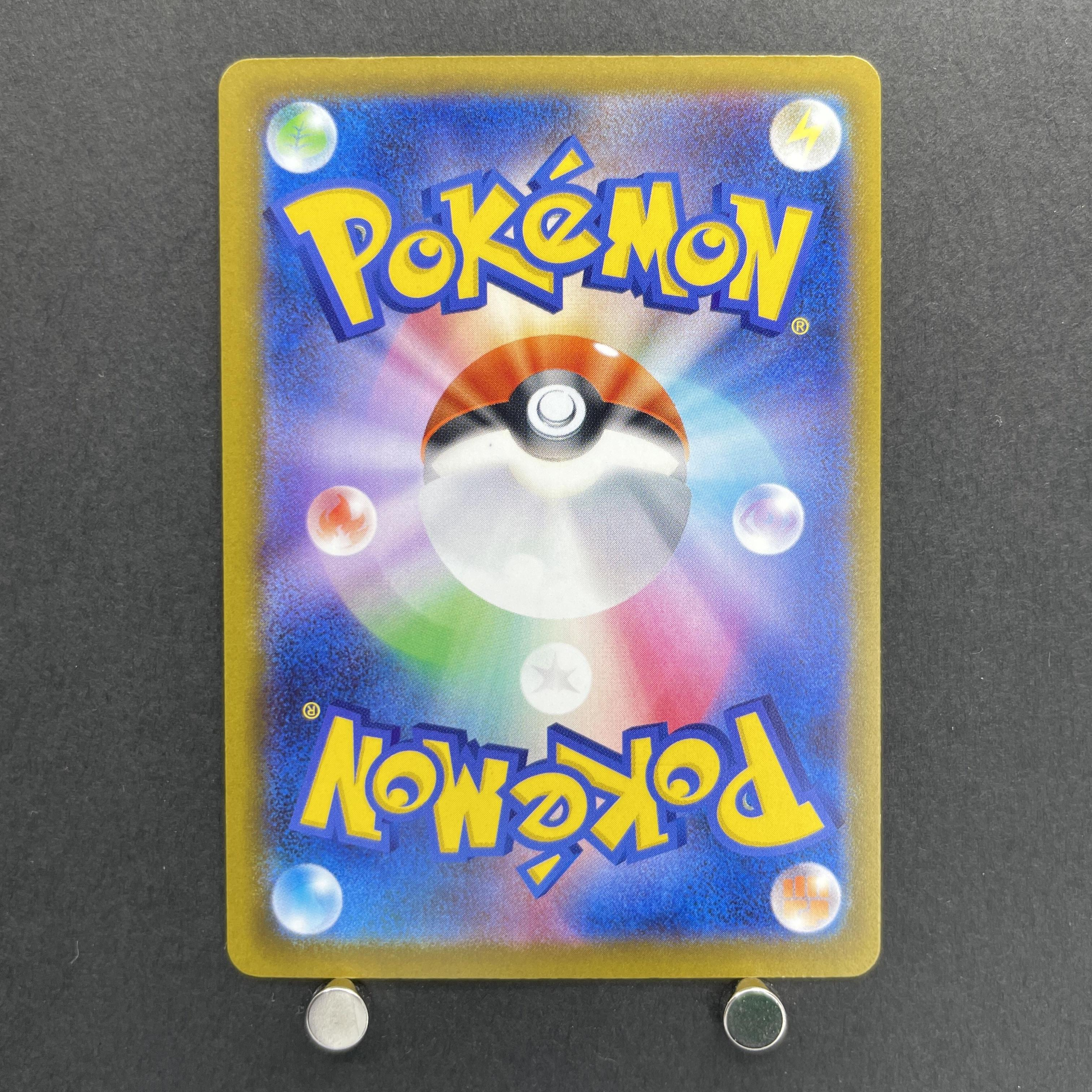 Mega Froslass ex MA 224/193 Pokemon card Mega Dream ex M2a (2.LP)