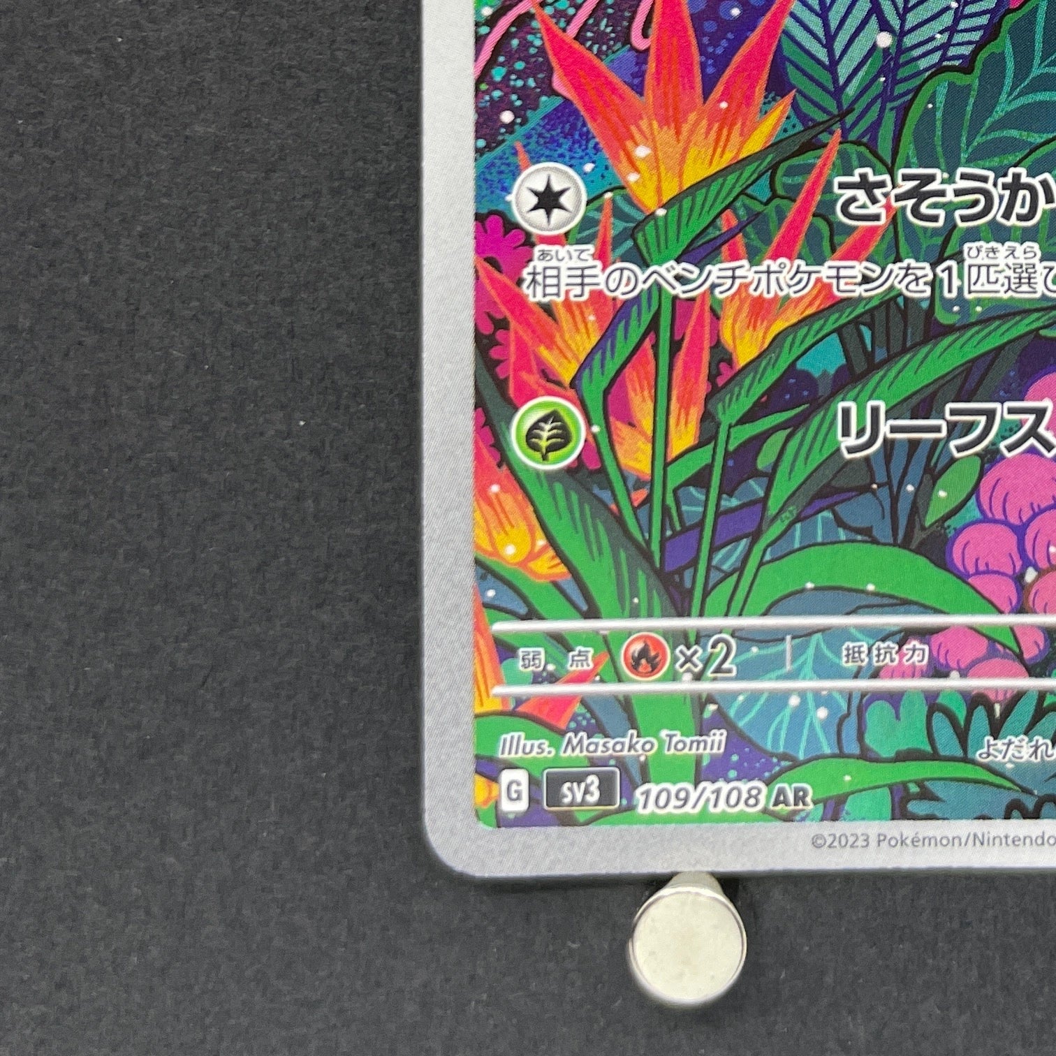 Gloom AR 109/108 Pokemon card Ruler of the Black Flame sv3 (1.NM)