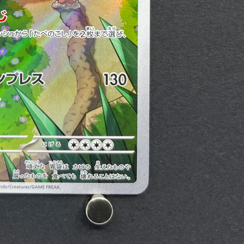 Snorlax AR 181/165 Pokemon card Pokemon 151 sv2a (1.NM)