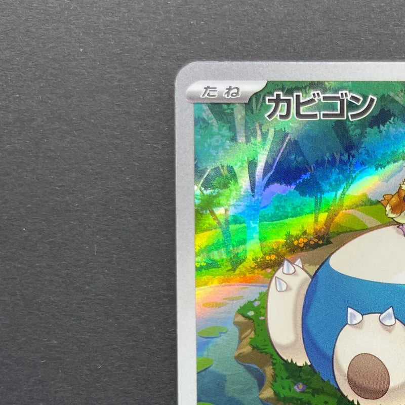 Snorlax AR 181/165 Pokemon card Pokemon 151 sv2a (1.NM)