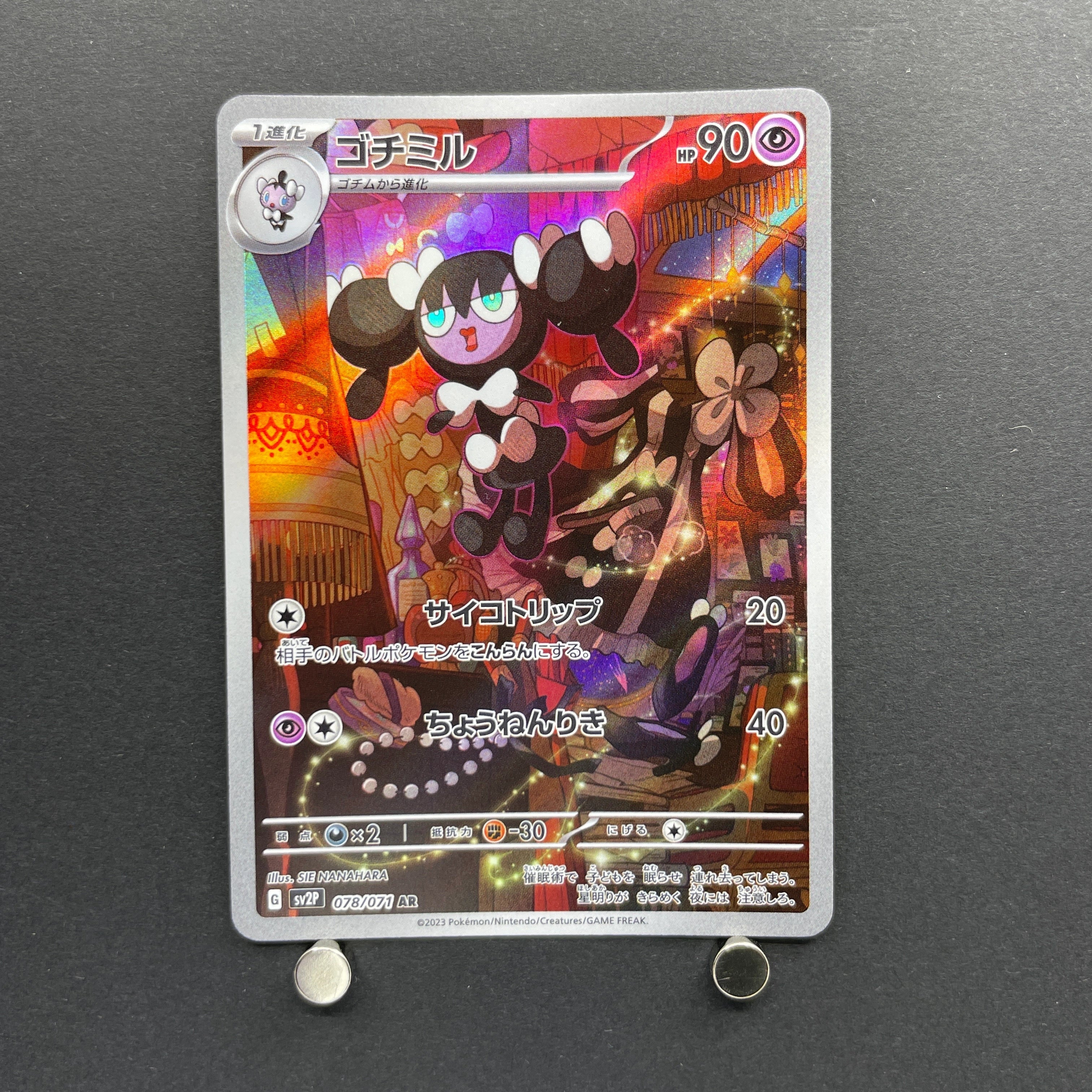Gothorita AR 078/071 Pokemon card Snow Hazard sv2p (1.NM)