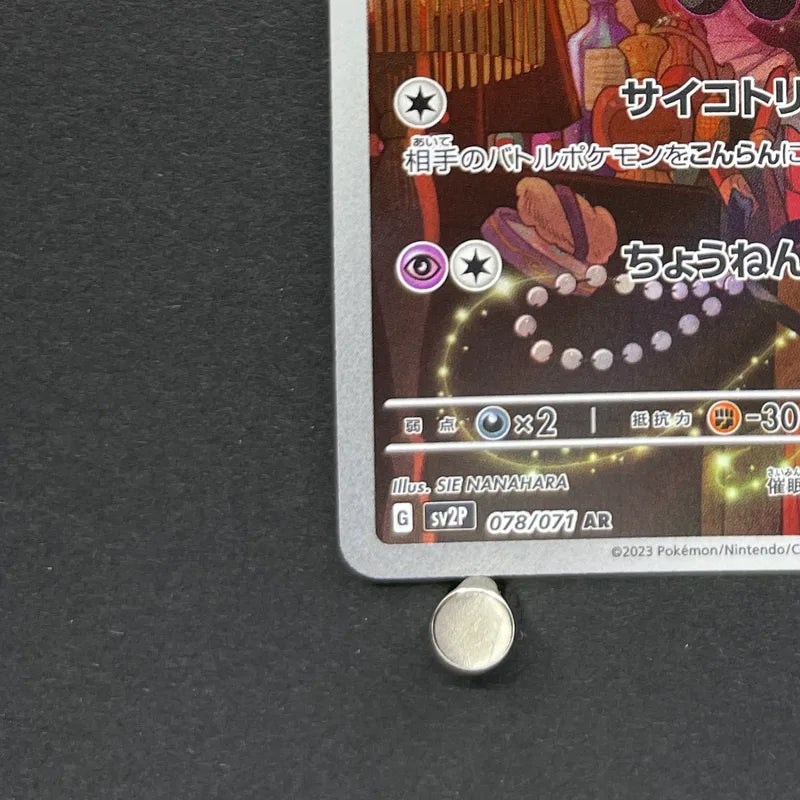 Gothorita AR 078/071 Pokemon card Snow Hazard sv2p (1.NM)