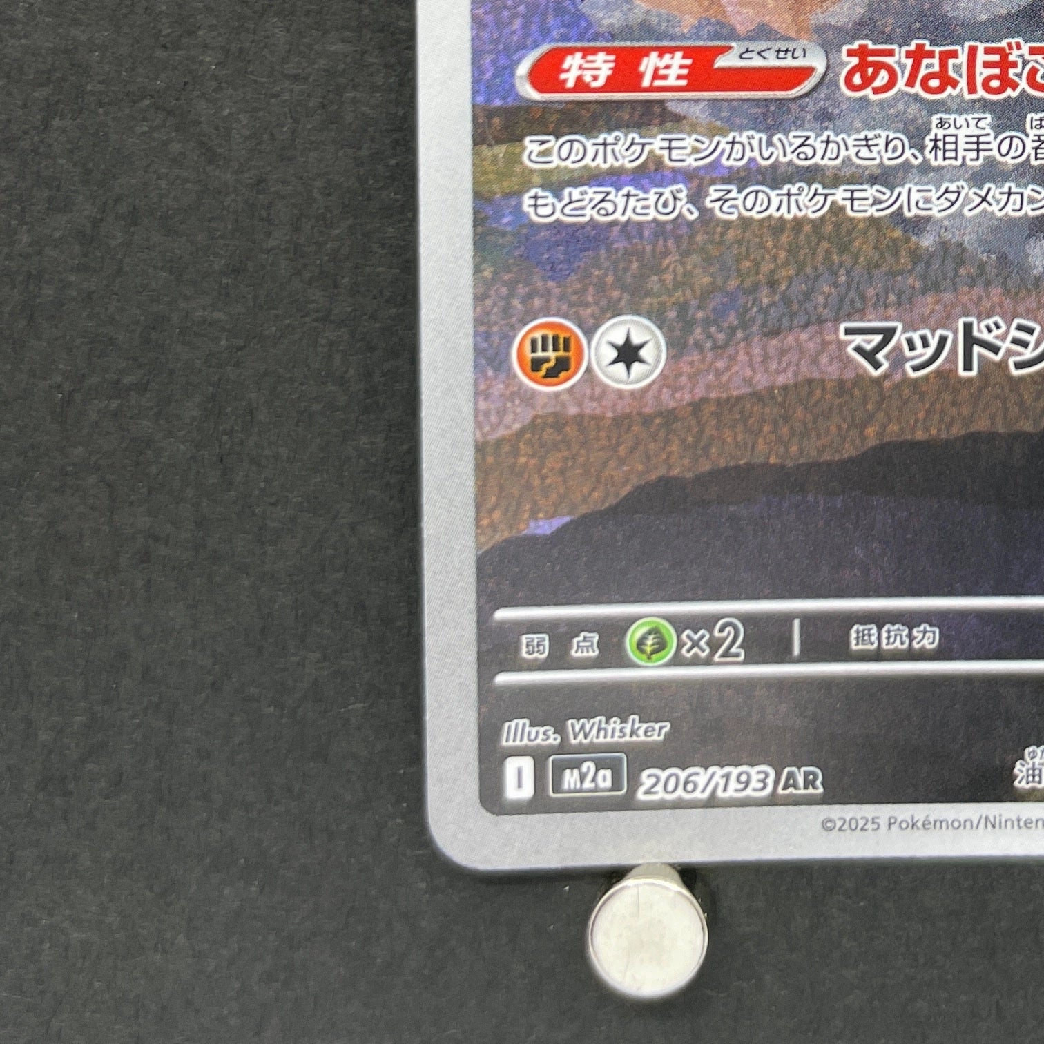 Team Rocket's Dugtrio AR 206/193 Pokemon card Mega Dream ex M2a (2.LP)
