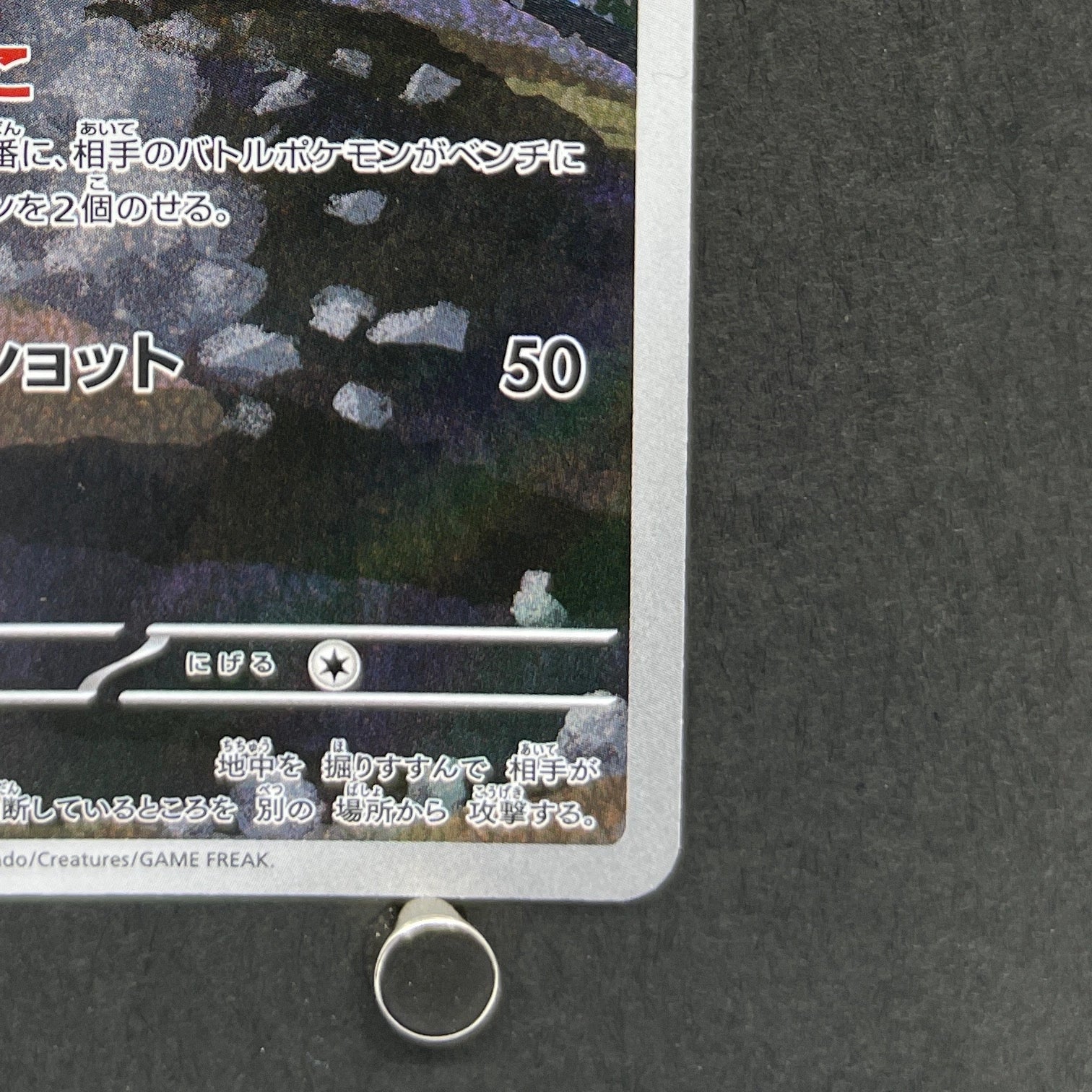Team Rocket's Dugtrio AR 206/193 Pokemon card Mega Dream ex M2a (2.LP)