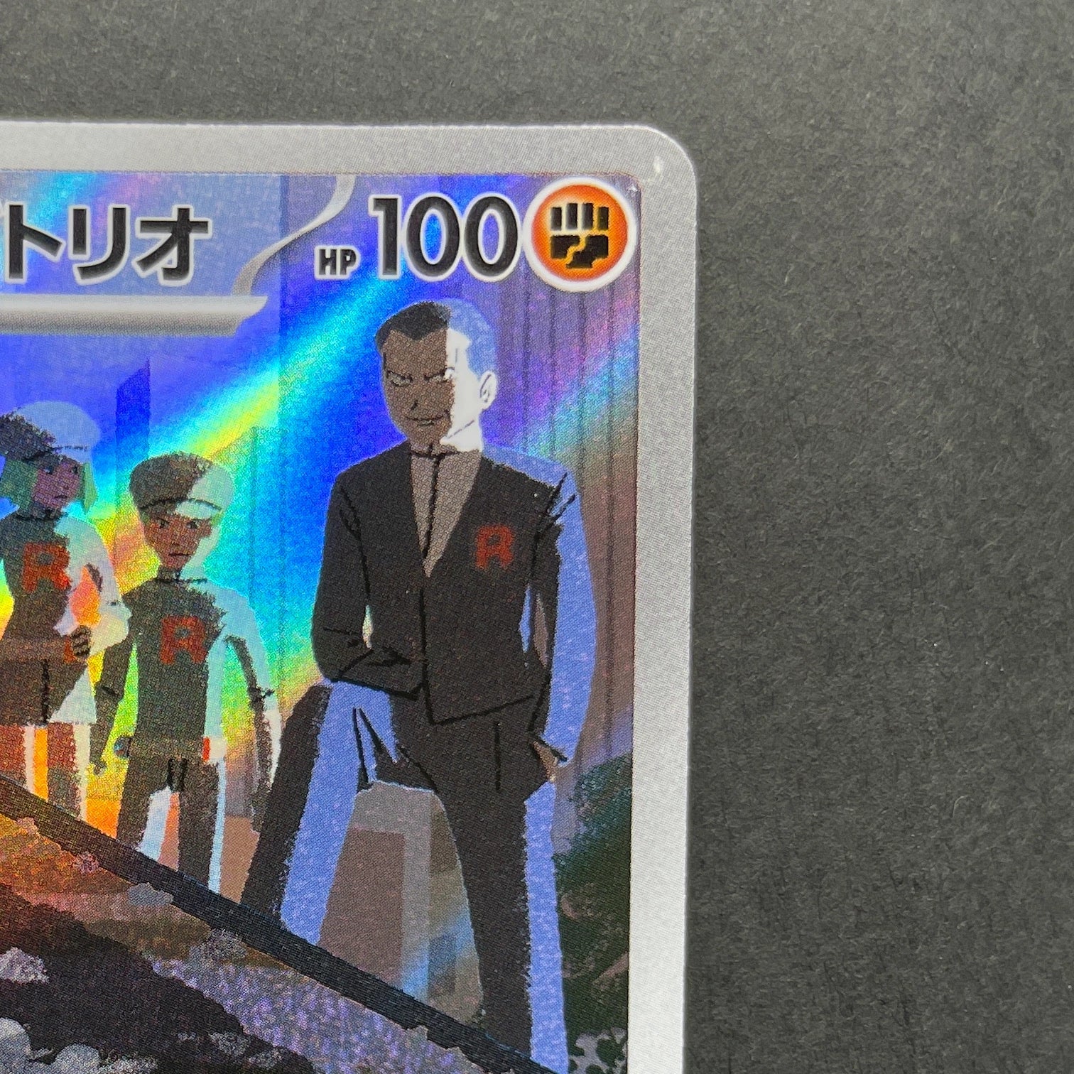 Team Rocket's Dugtrio AR 206/193 Pokemon card Mega Dream ex M2a (2.LP)