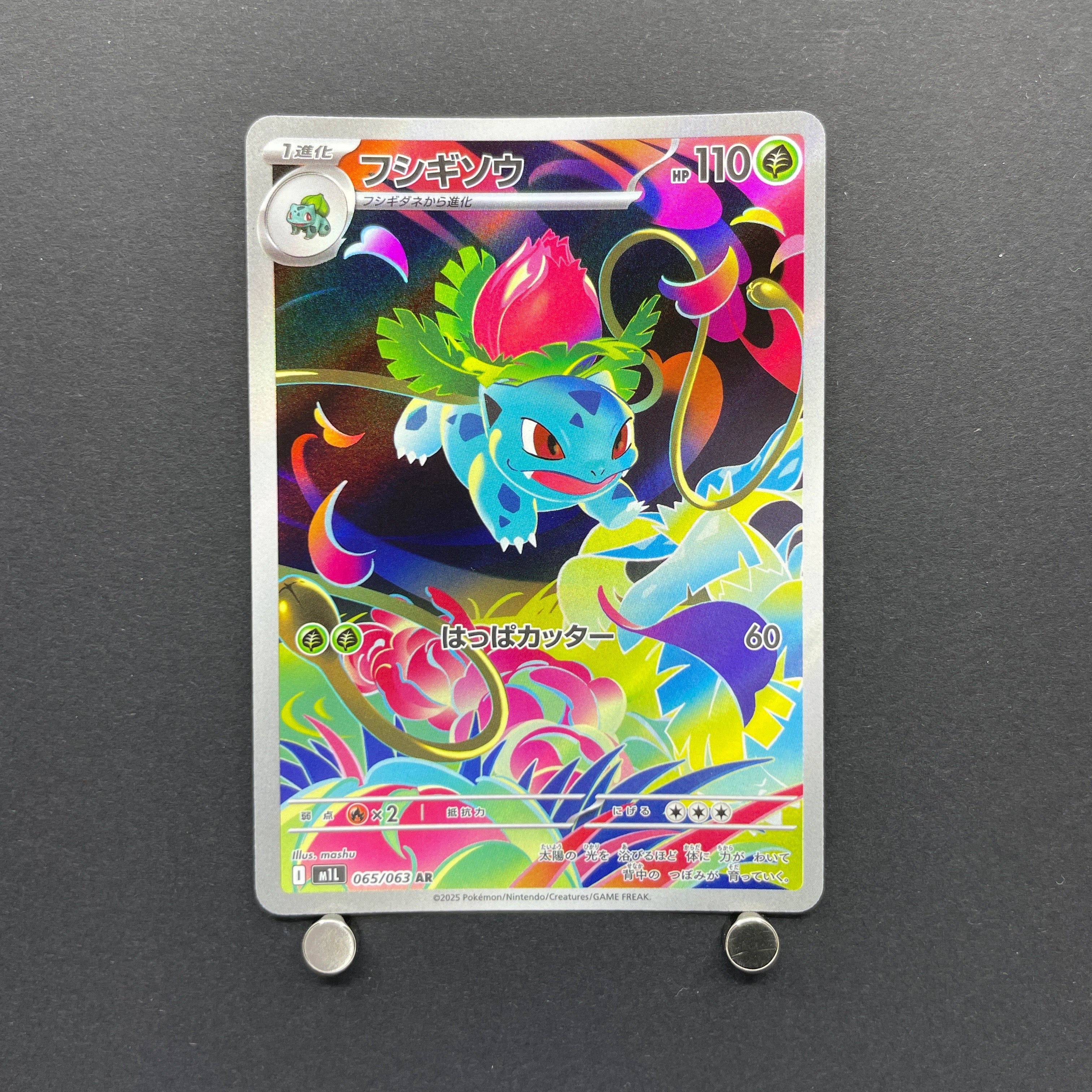 Ivysaur AR 065/063 Pokemon card Mega Brave M1L (1.NM)