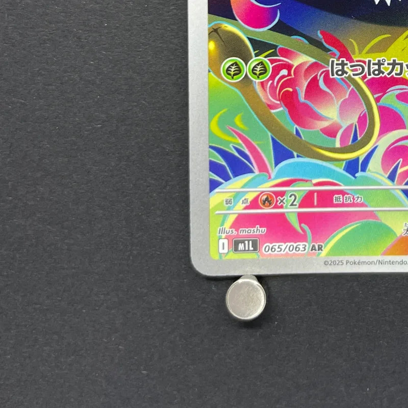 Ivysaur AR 065/063 Pokemon card Mega Brave M1L (1.NM)