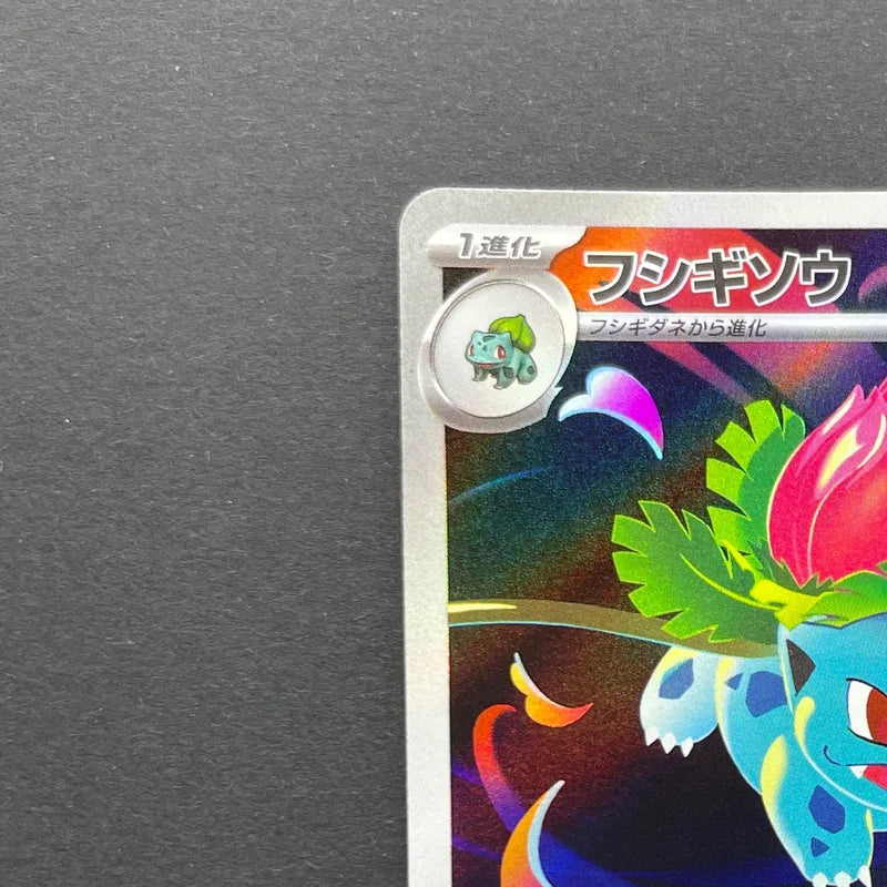 Ivysaur AR 065/063 Pokemon card Mega Brave M1L (1.NM)