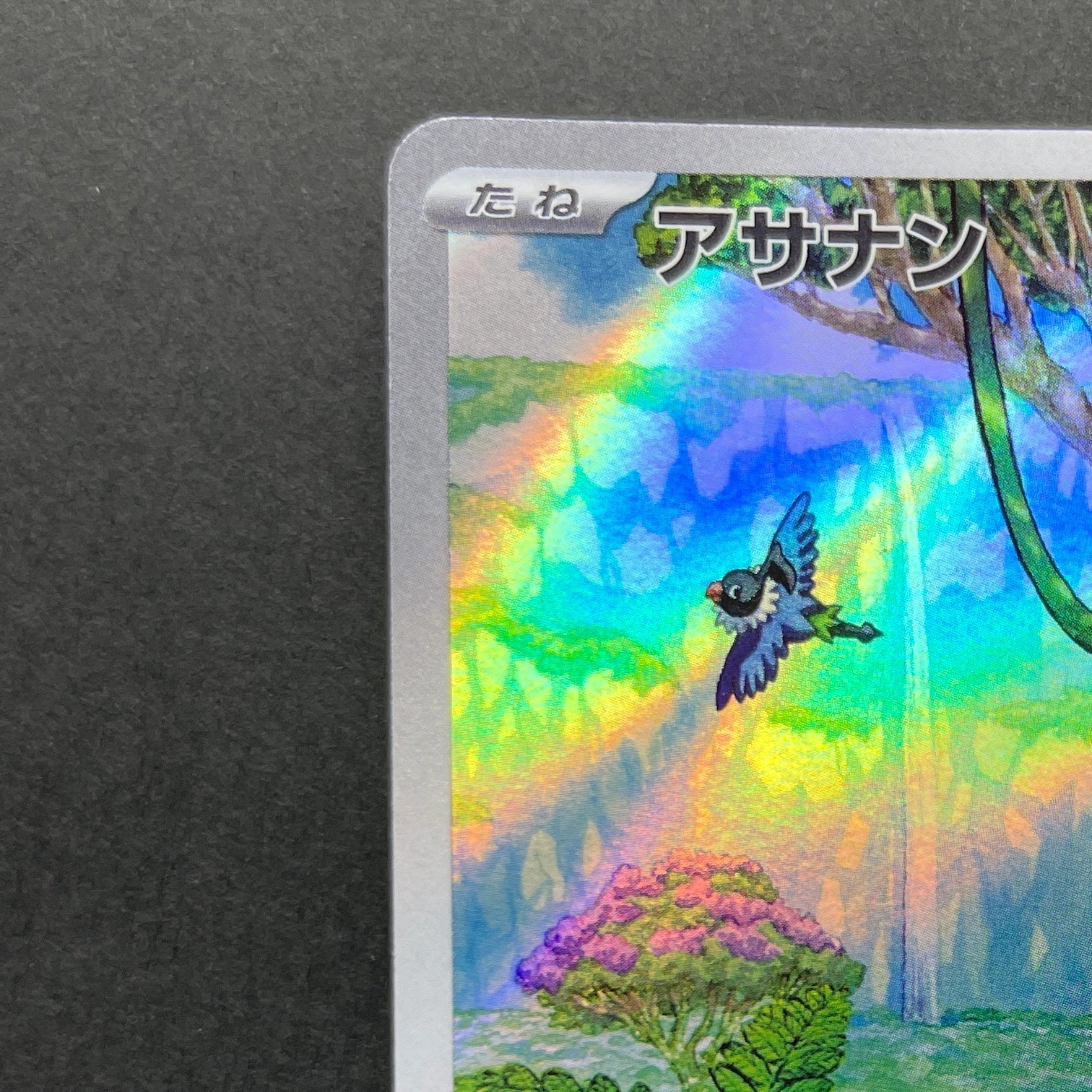 Meditite AR 111/102 Pokemon card Stella Miracle sv7 (1.NM)