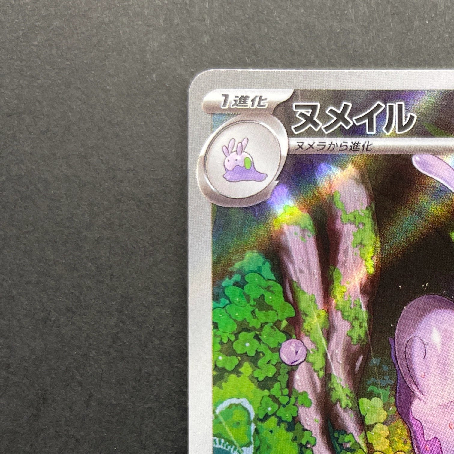 Sliggoo AR 093/083 Pokemon card Ninja Spinner M4 (1.NM)