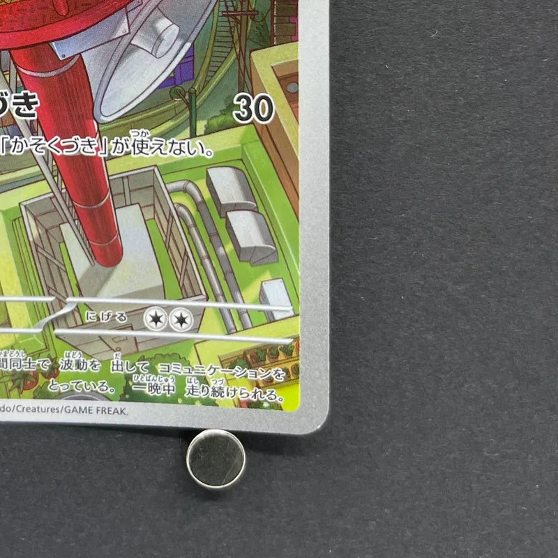 Riolu AR 068/063 Pokemon card Mega Brave M1L (1.NM)