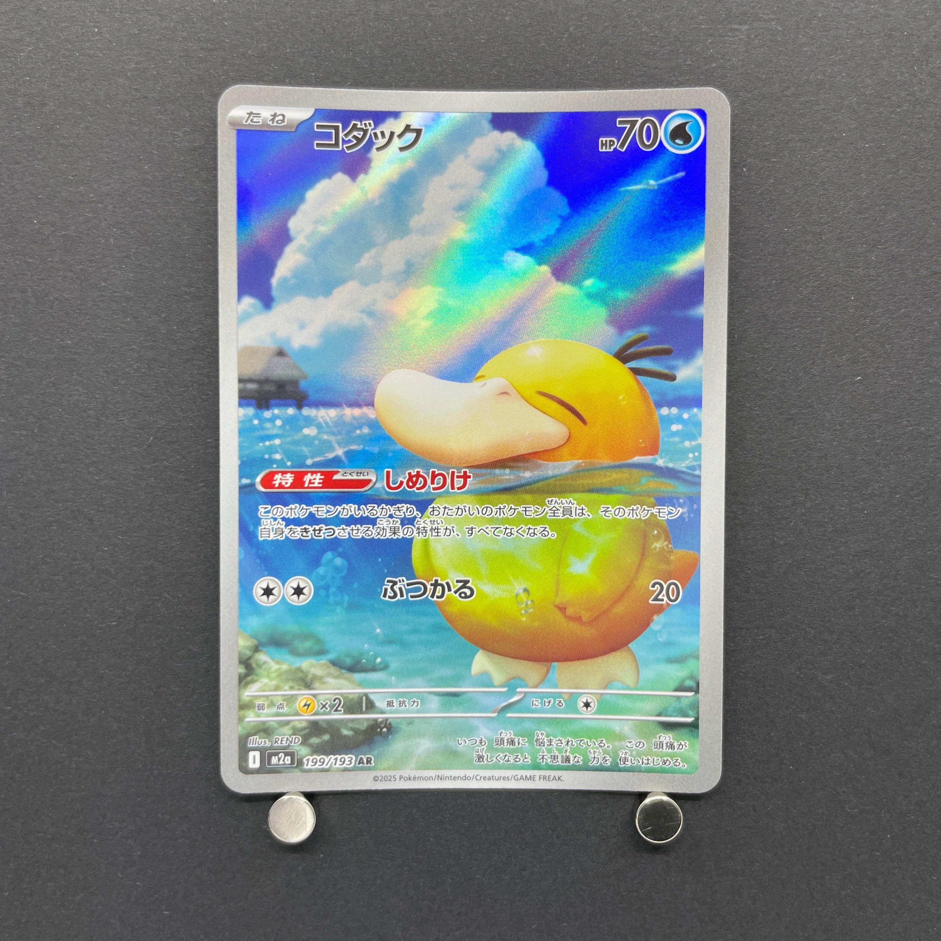Psyduck AR 199/193 Pokemon card Mega Dream ex M2a (1.NM)