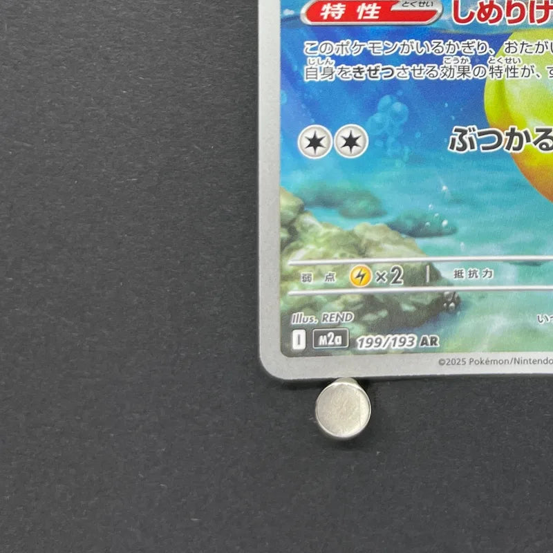Psyduck AR 199/193 Pokemon card Mega Dream ex M2a (1.NM)