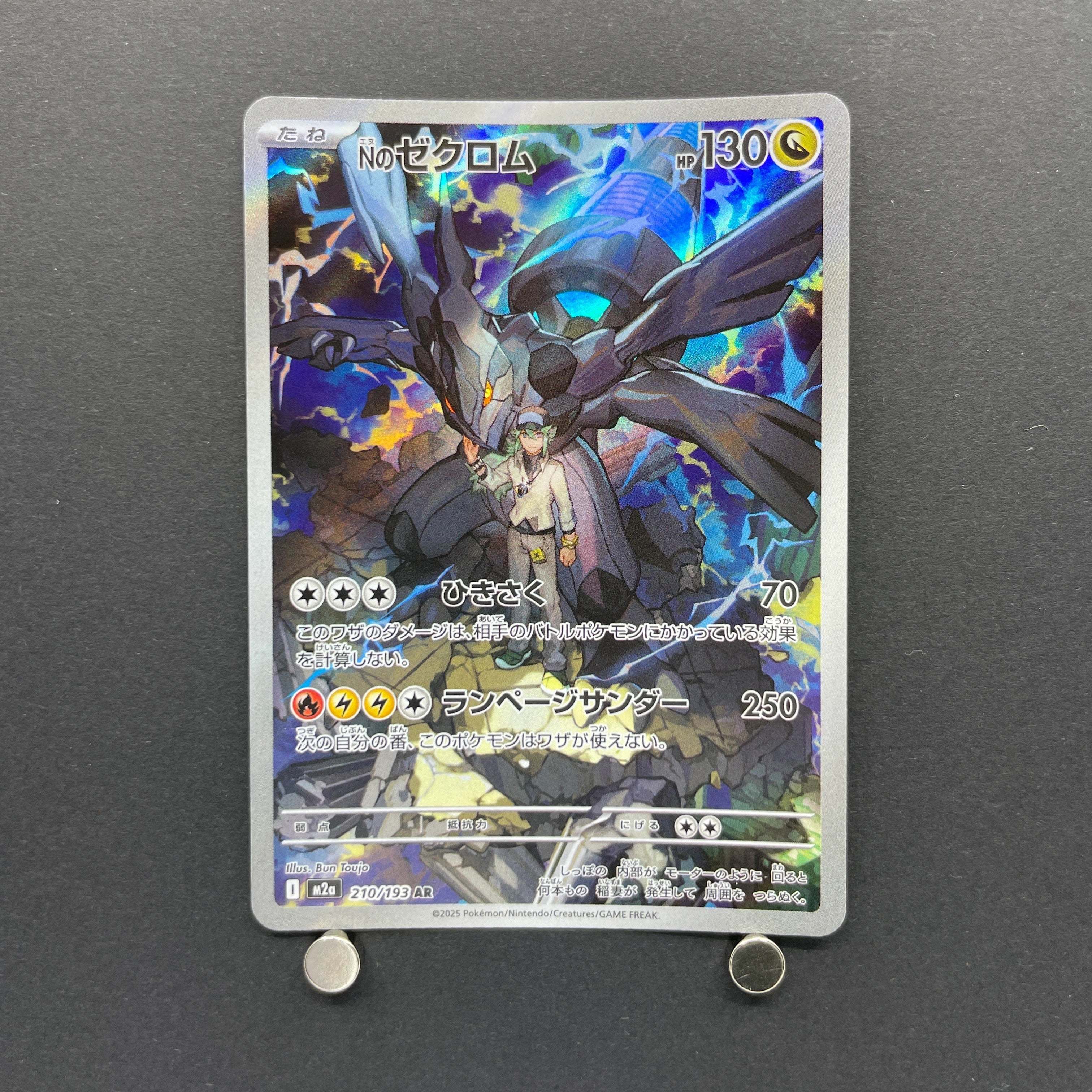 N's Zekrom AR 210/193 Pokemon card Mega Dream ex M2a (1.NM)