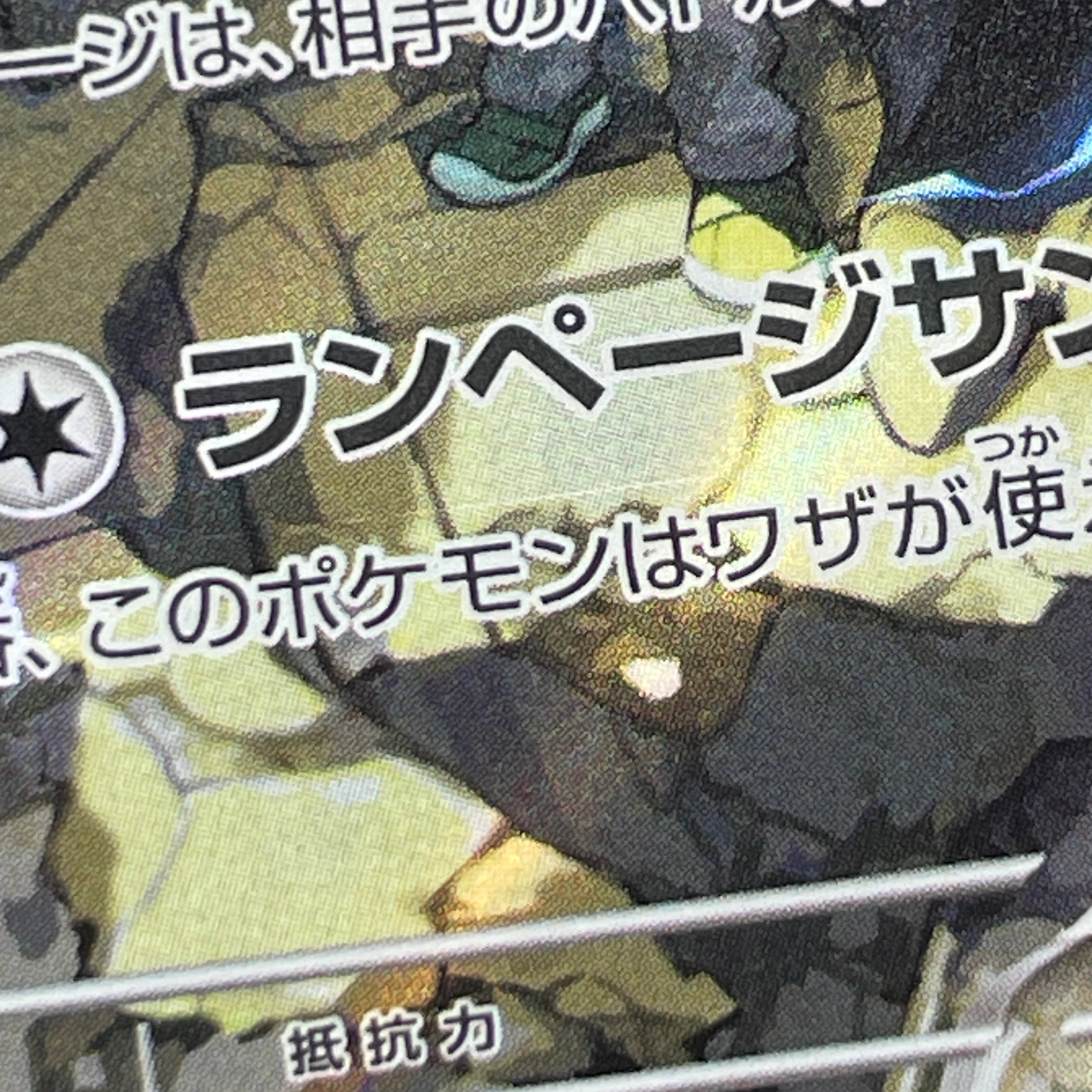 N's Zekrom AR 210/193 Pokemon card Mega Dream ex M2a (1.NM)