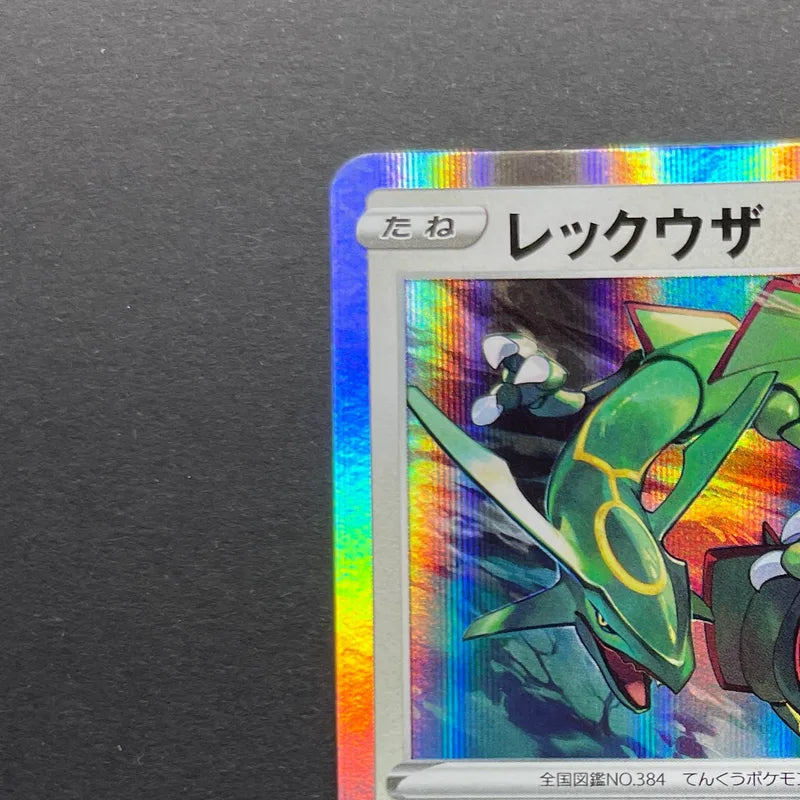 Rayquaza 003/S-P Pokemon card Promo (2.LP)