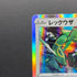 Rayquaza 003/S-P Pokemon card Promo (2.LP)