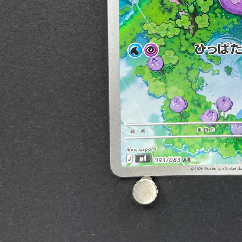 Sliggoo AR 093/083 Pokemon card Ninja Spinner M4 (1.NM)