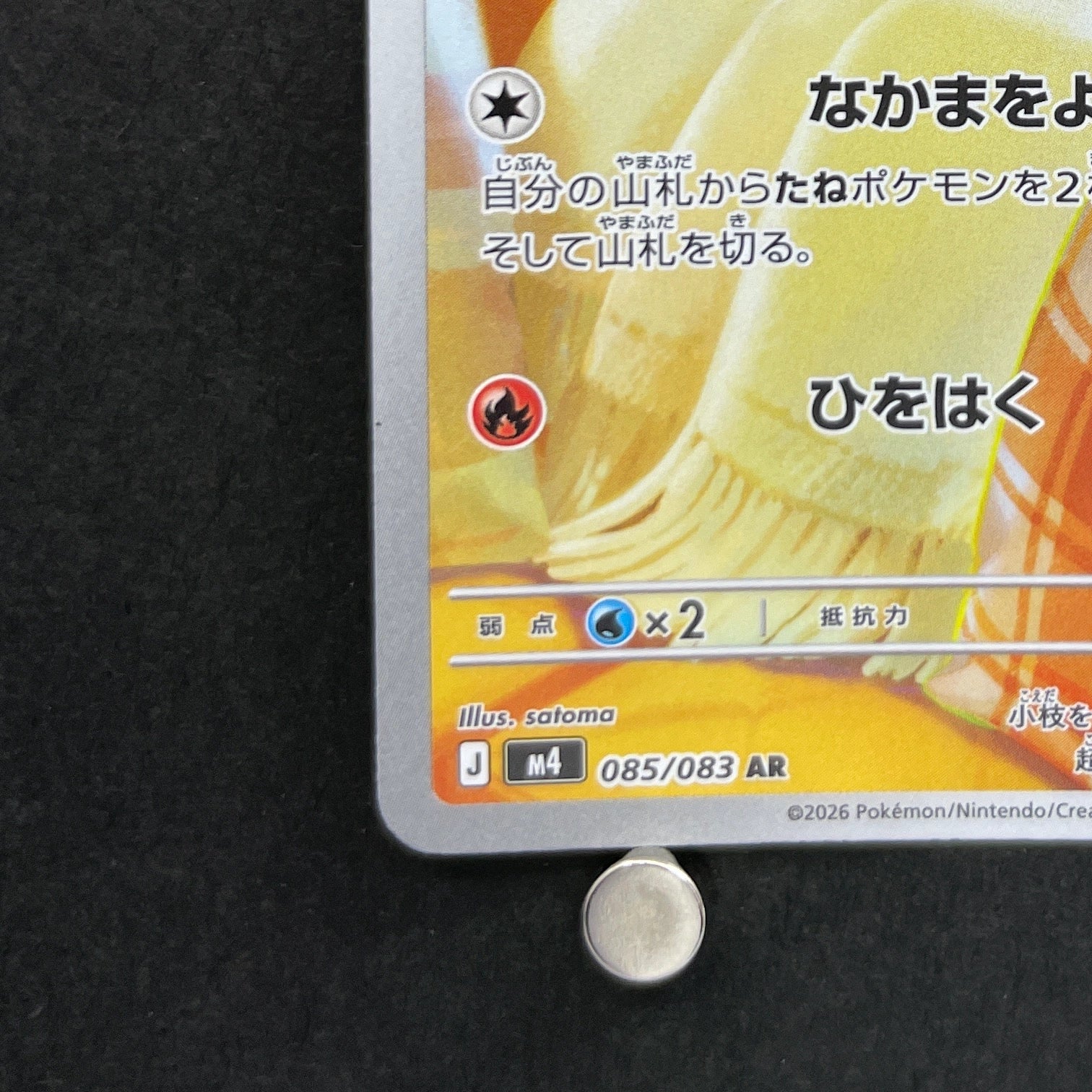 Fennekin AR 085/083 Pokemon card Ninja Spinner M4 (1.NM)