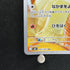 Fennekin AR 085/083 Pokemon card Ninja Spinner M4 (1.NM)