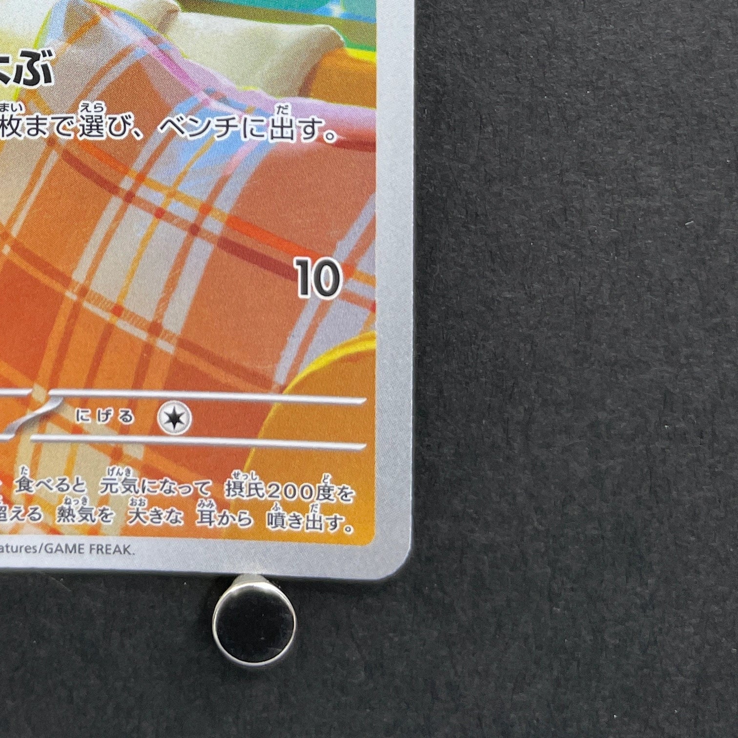 Fennekin AR 085/083 Pokemon card Ninja Spinner M4 (1.NM)