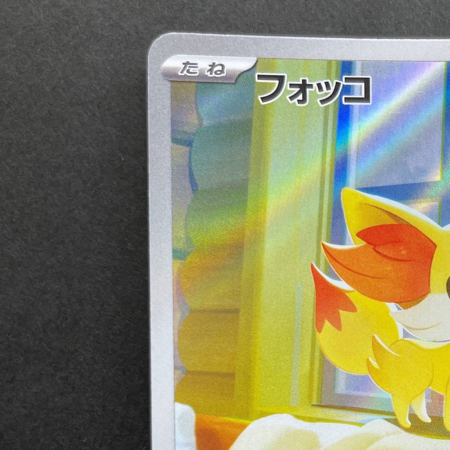 Fennekin AR 085/083 Pokemon card Ninja Spinner M4 (1.NM)