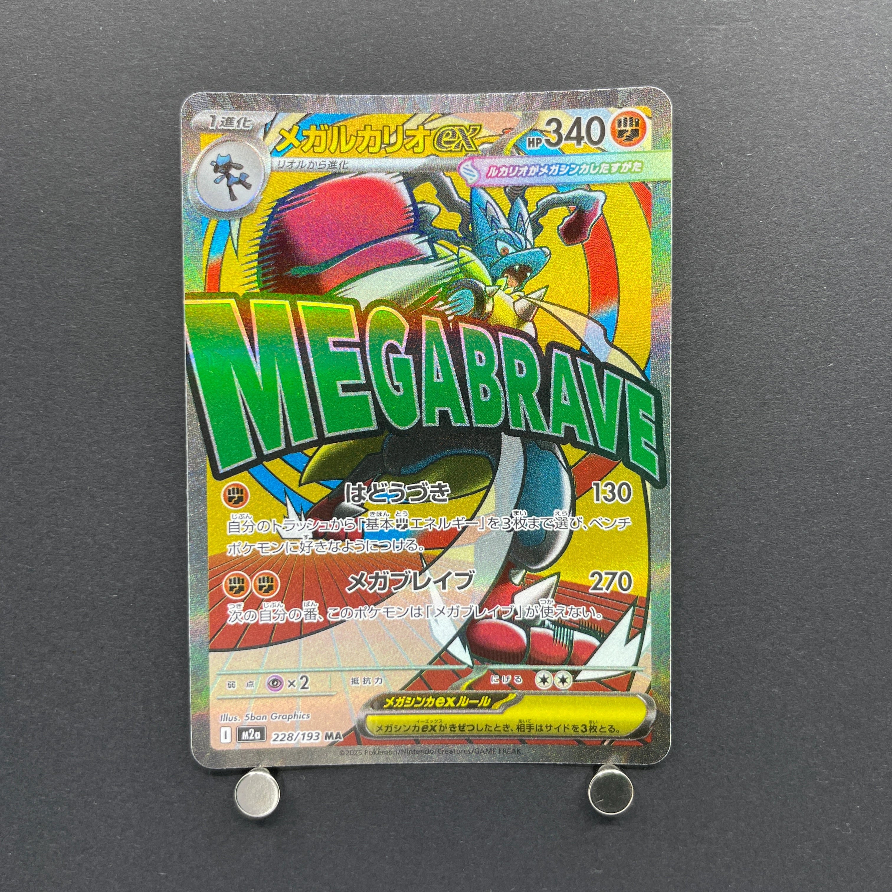 Mega Lucario ex MA 228/193 Pokemon card Mega Dream ex M2a (1.NM)