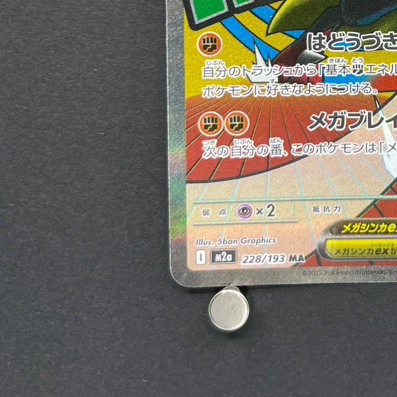 Mega Lucario ex MA 228/193 Pokemon card Mega Dream ex M2a (1.NM)
