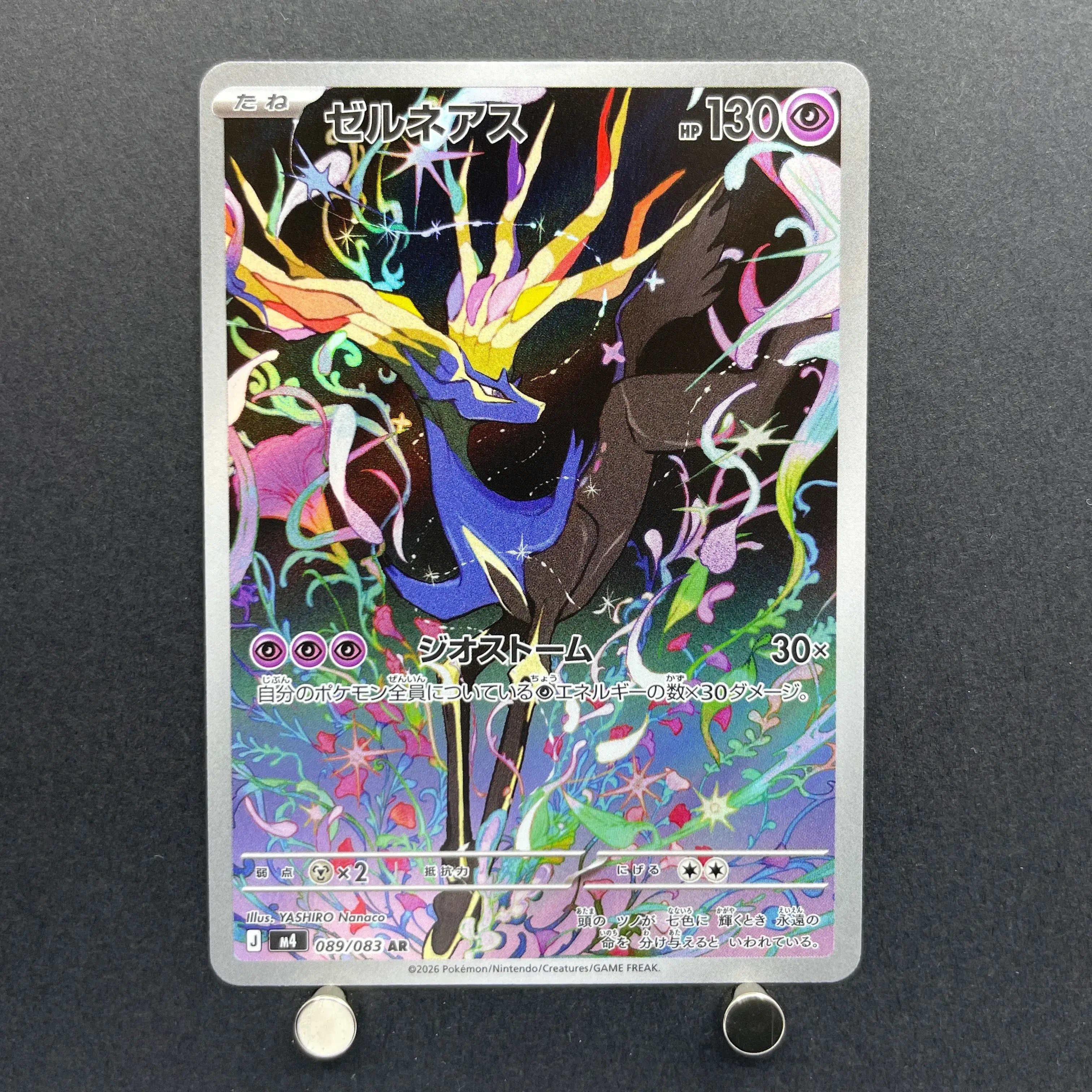 Xerneas AR 089/083 Pokemon card Ninja Spinner M4 (2.LP)