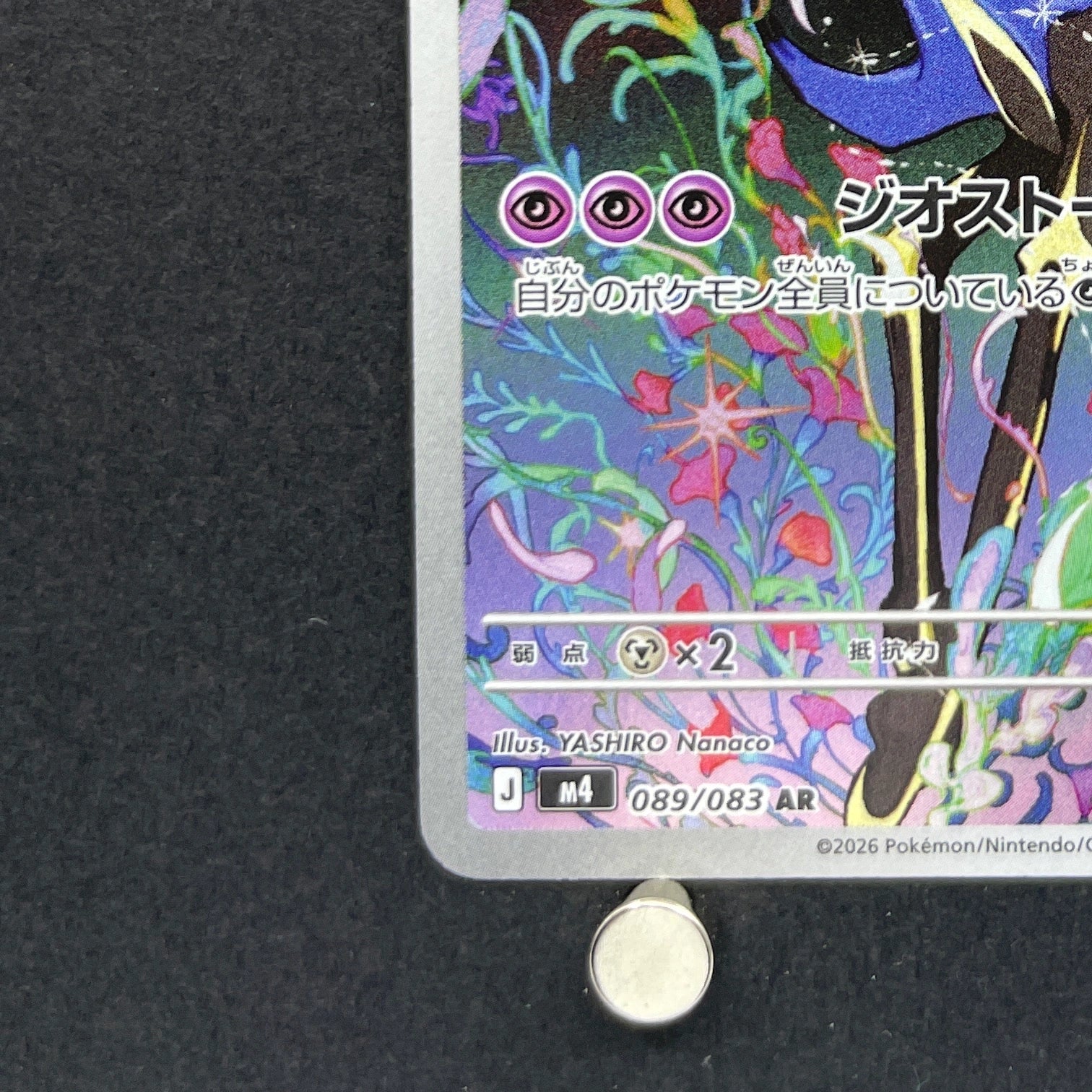 Xerneas AR 089/083 Pokemon card Ninja Spinner M4 (2.LP)