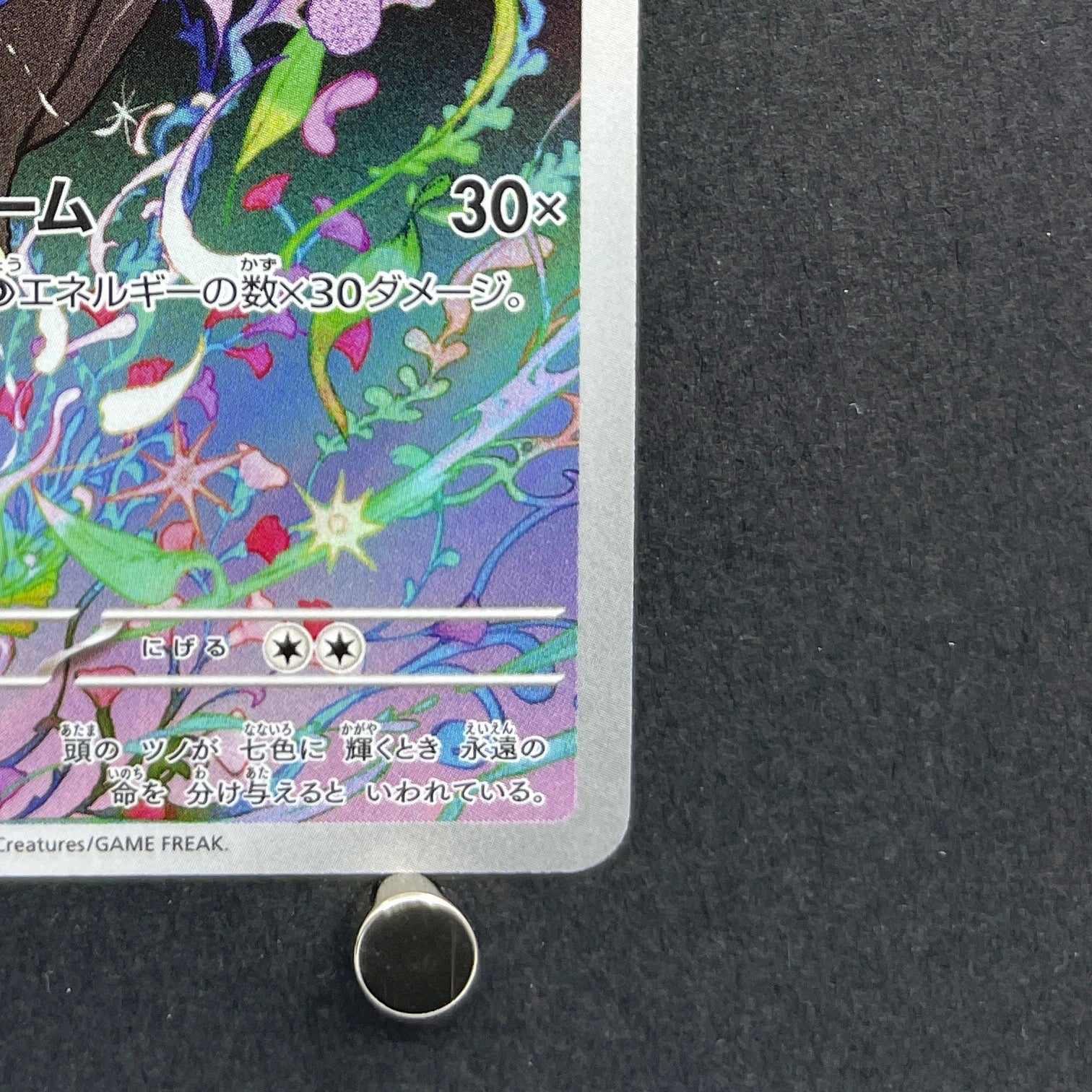 Xerneas AR 089/083 Pokemon card Ninja Spinner M4 (2.LP)