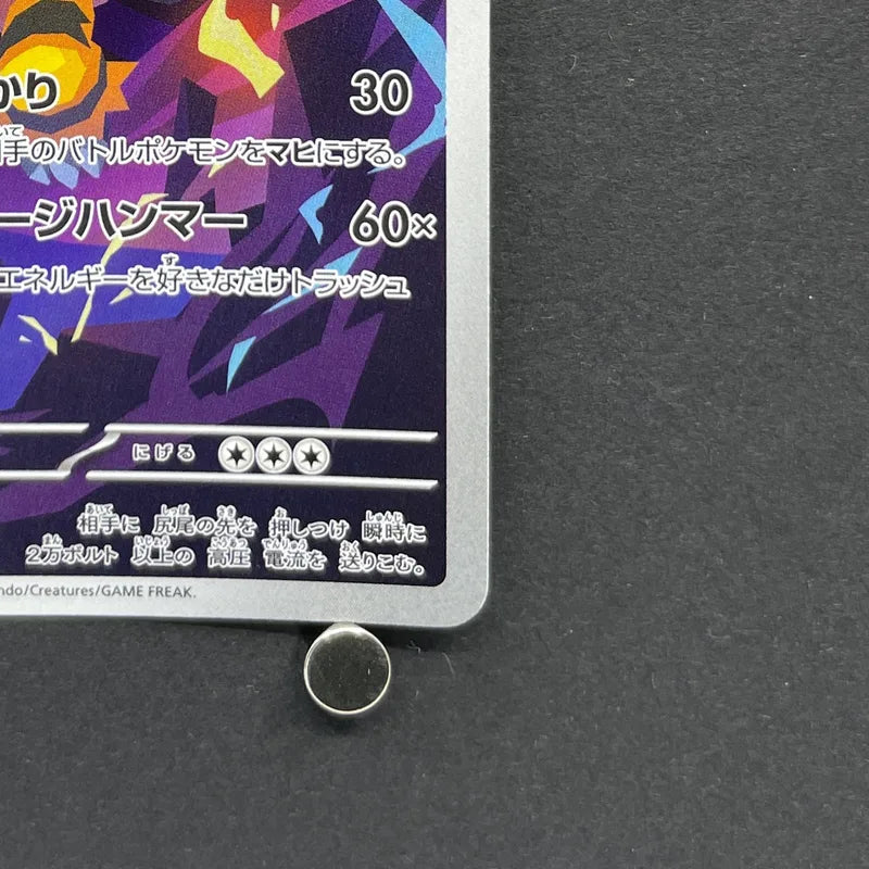 Electivire AR 081/076 Pokemon card Storm Emeralda M6 (1.NM)