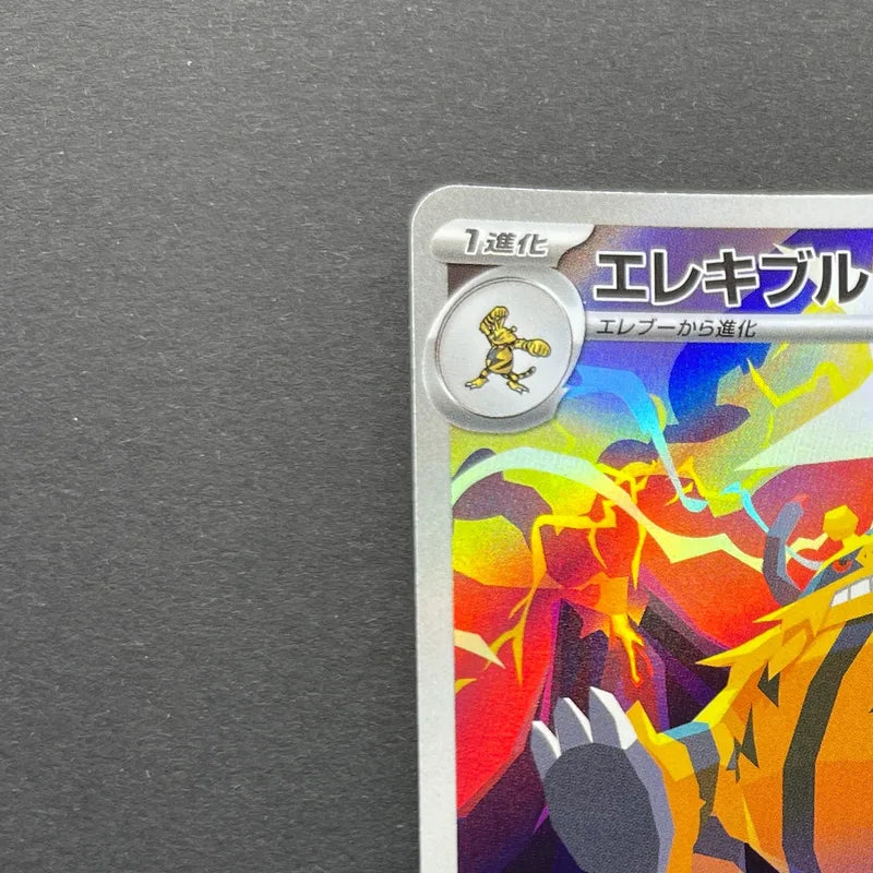 Electivire AR 081/076 Pokemon card Storm Emeralda M6 (1.NM)