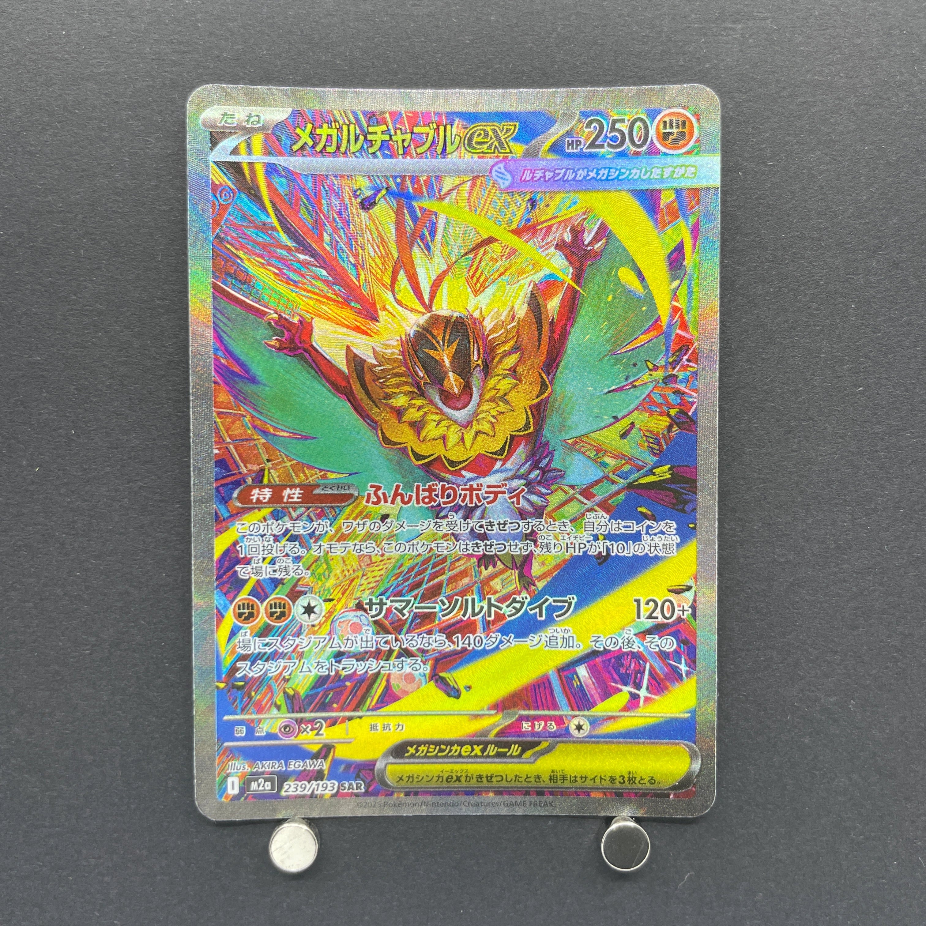 Mega Hawlucha ex SAR 239/193 Pokemon card Mega Dream ex M2a (2.LP)