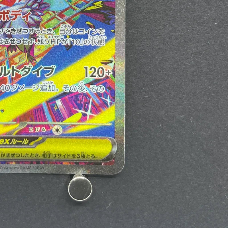 Mega Hawlucha ex SAR 239/193 Pokemon card Mega Dream ex M2a (2.LP)