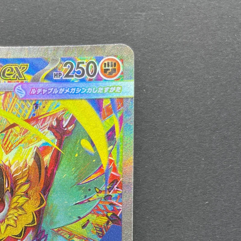 Mega Hawlucha ex SAR 239/193 Pokemon card Mega Dream ex M2a (2.LP)