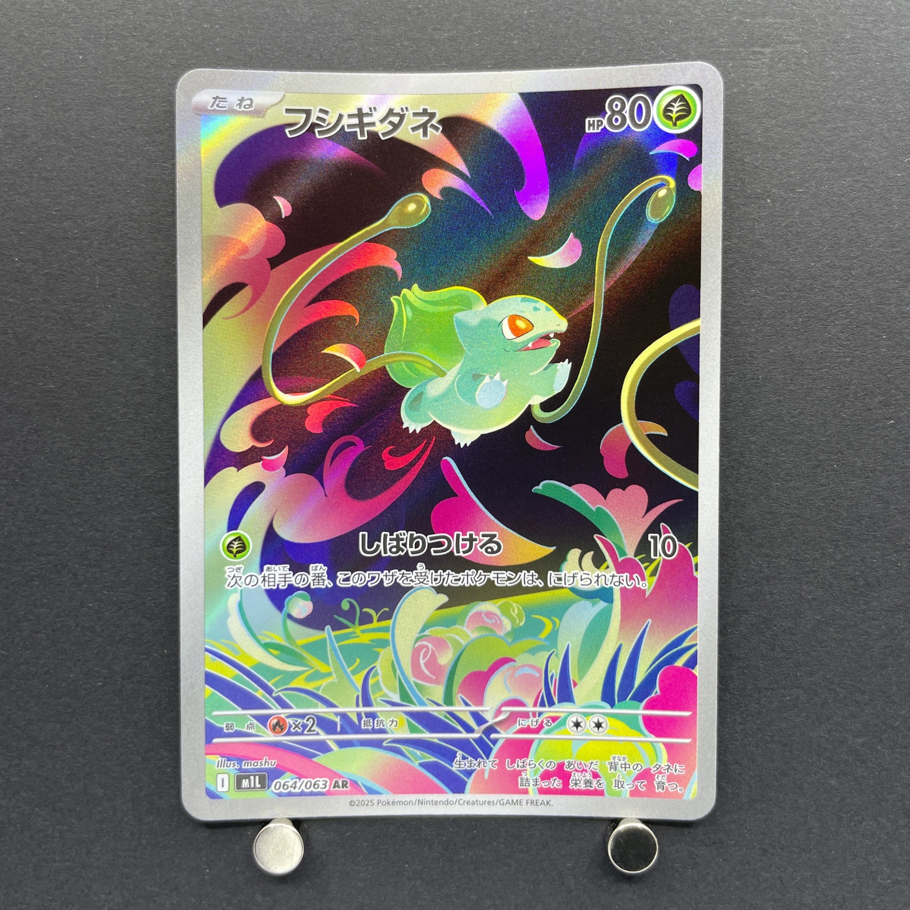 Bulbasaur AR 064/063 Pokemon card Mega Brave M1L (1.NM)