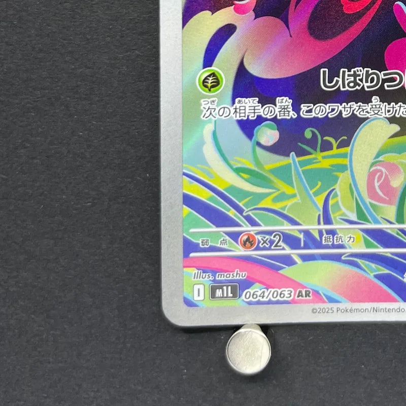 Bulbasaur AR 064/063 Pokemon card Mega Brave M1L (1.NM)