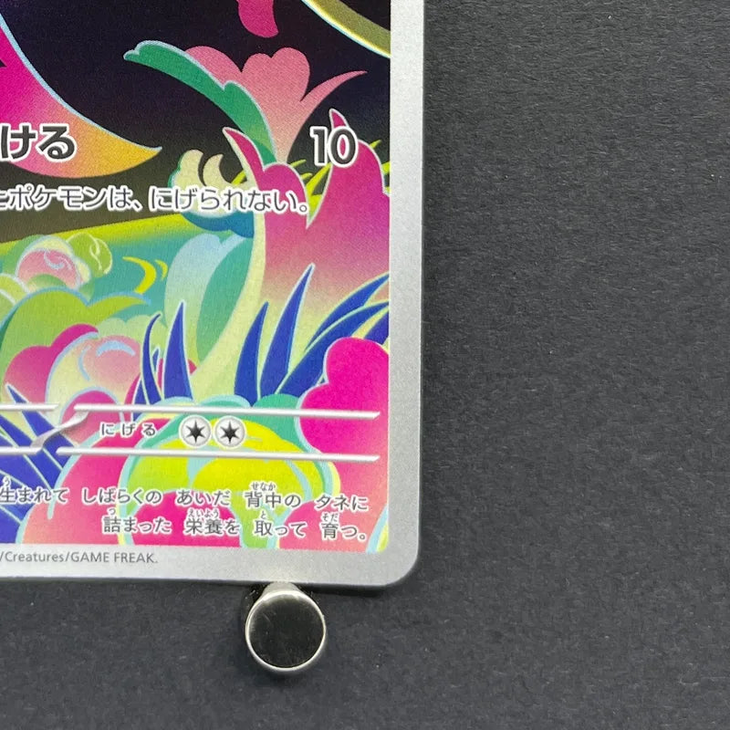 Bulbasaur AR 064/063 Pokemon card Mega Brave M1L (1.NM)