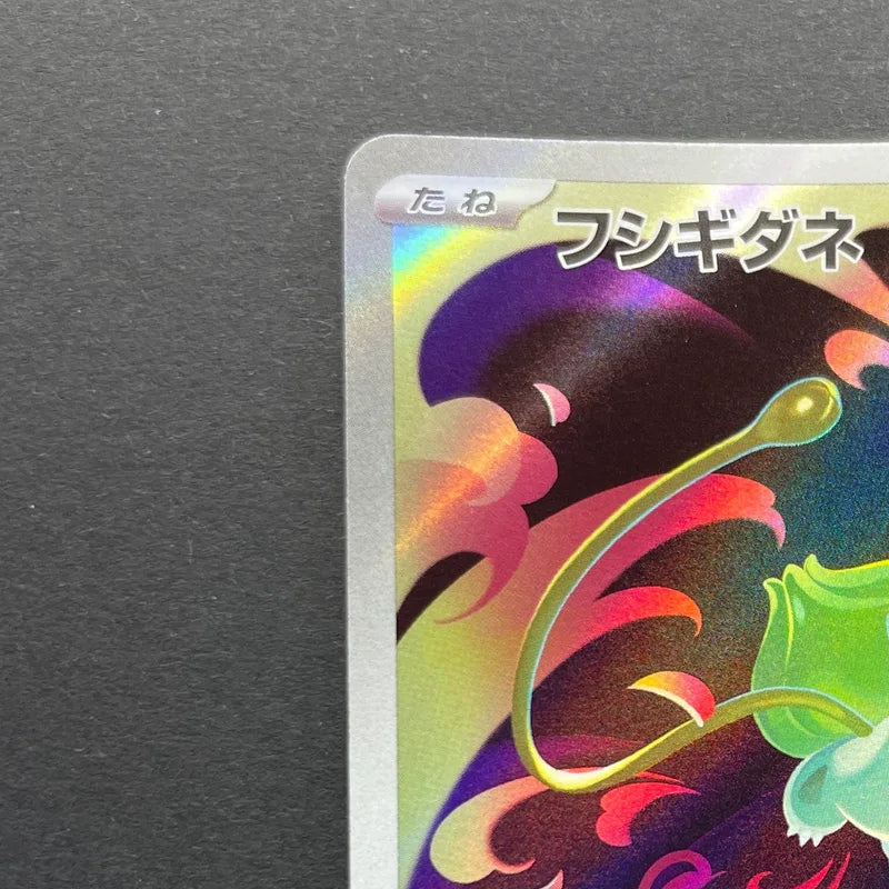 Bulbasaur AR 064/063 Pokemon card Mega Brave M1L (1.NM)
