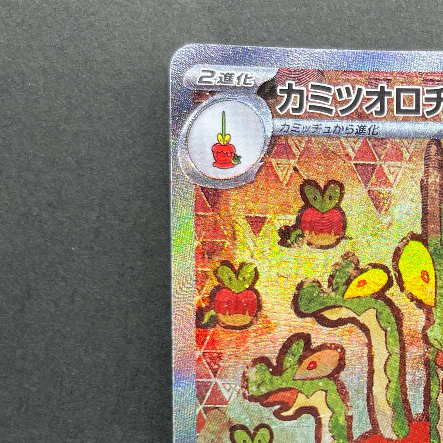 Hydrapple ex SAR 127/102 Pokemon card Stella Miracle sv7 (1.NM)