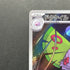 Dustox AR 195/193 Pokemon card Mega Dream ex M2a (1.NM)