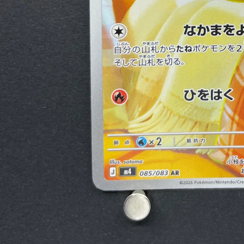 Fennekin AR 085/083 Pokemon card Ninja Spinner M4 (1.NM)