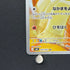 Fennekin AR 085/083 Pokemon card Ninja Spinner M4 (1.NM)