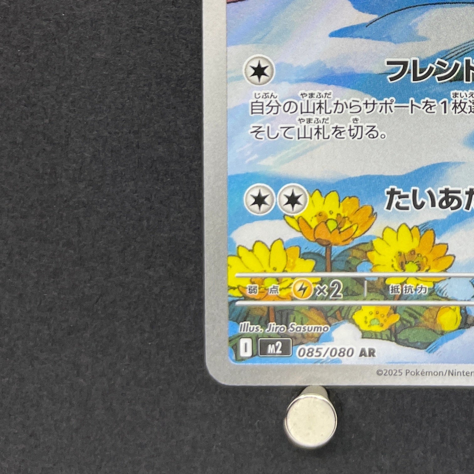 Piplup AR 085/080 Pokemon card Inferno X M2 (1.NM)