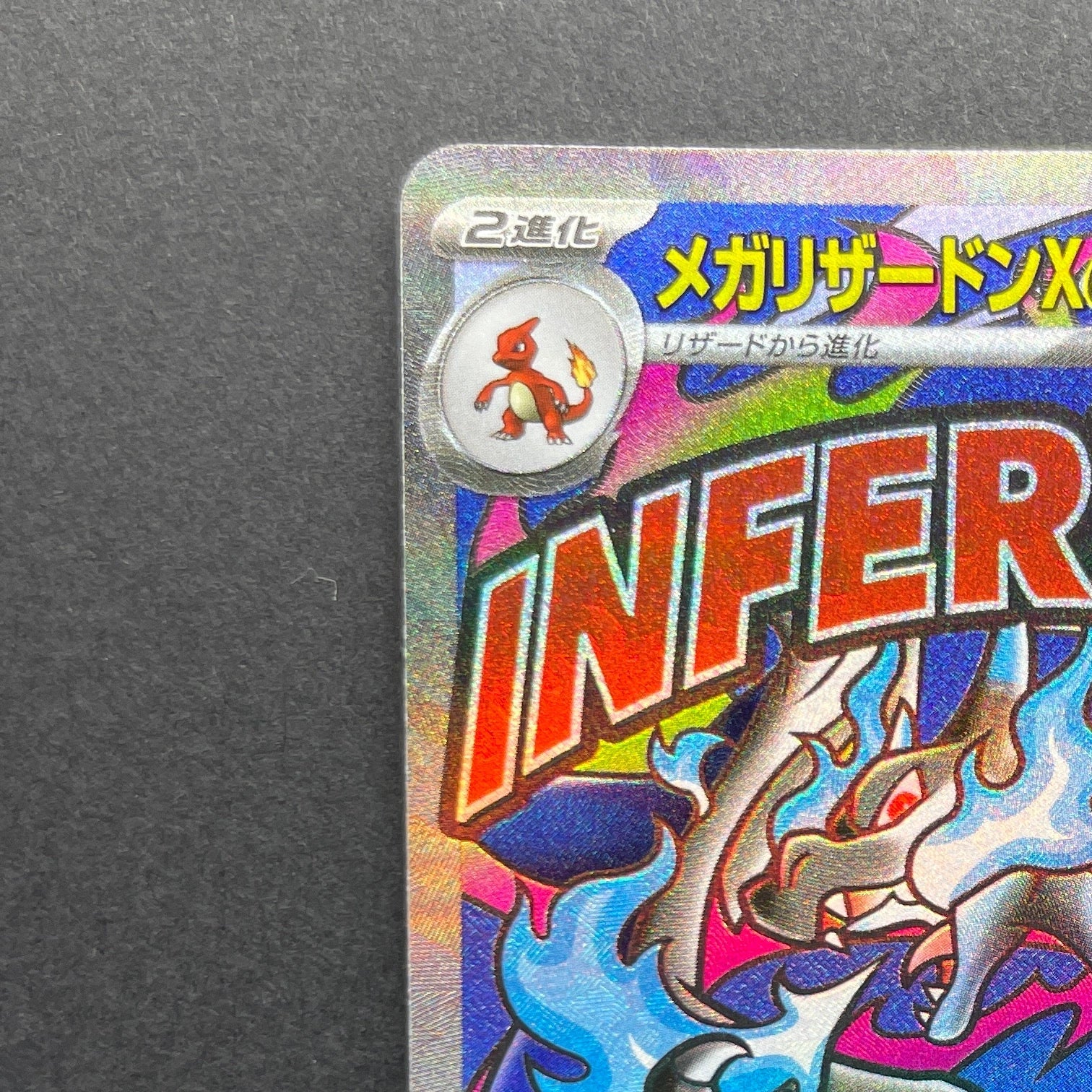 Mega Charizard X ex MA 223/193 Pokemon card Mega Dream ex M2a (1.NM)