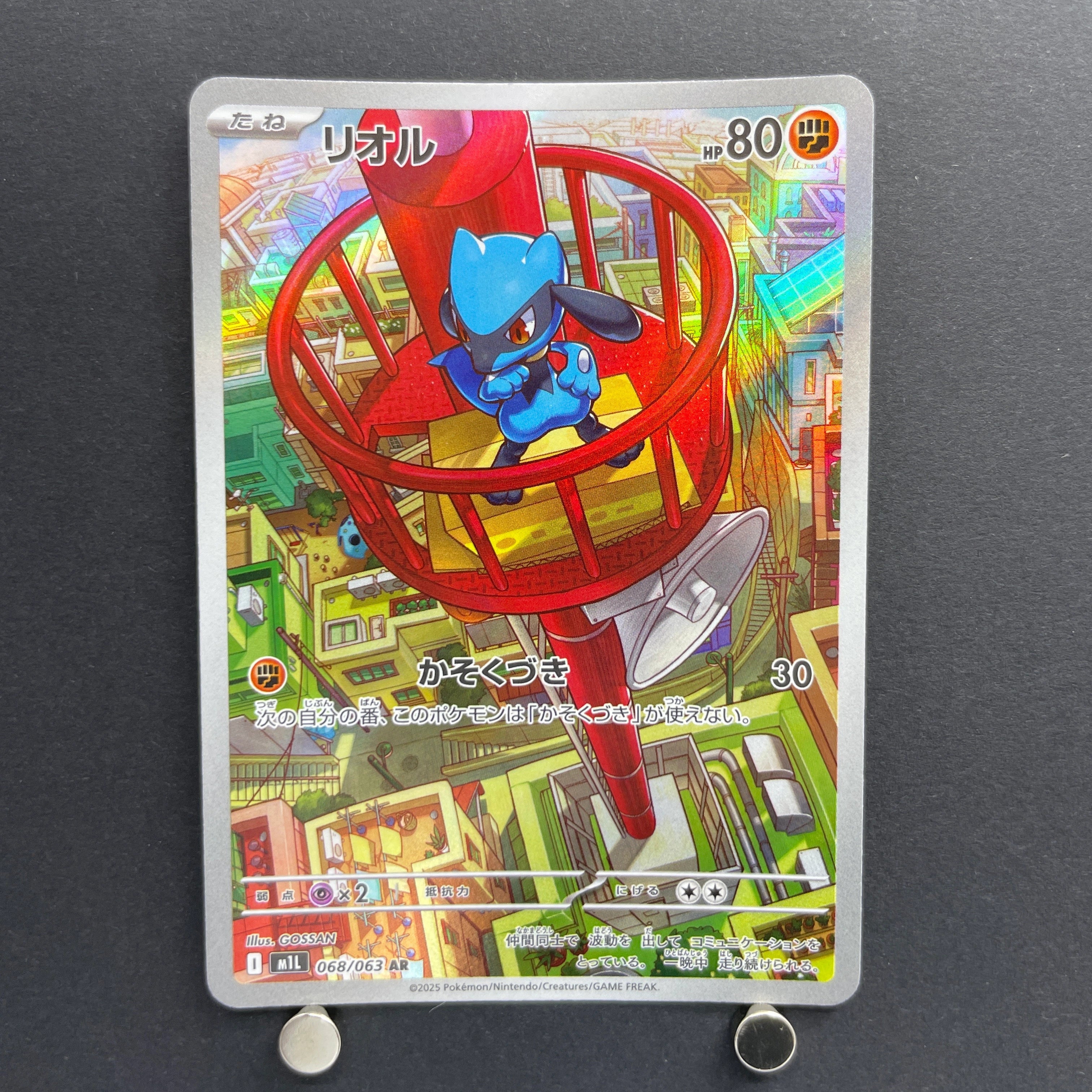 Riolu AR 068/063 Pokemon card Mega Brave M1L (1.NM)